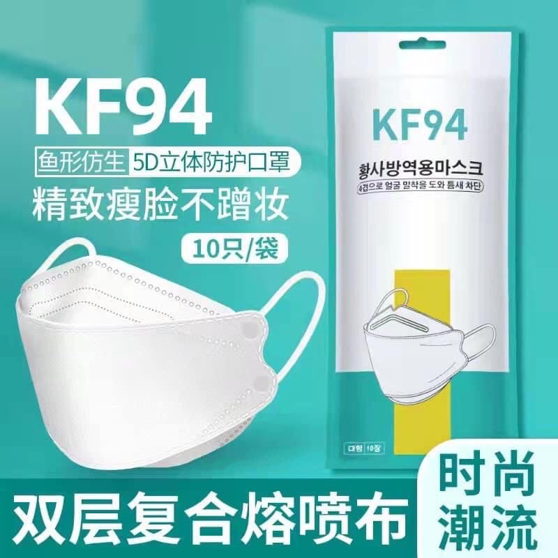 Combo 10 khẩu trang KF94 kháng khuẩn 4 lớp màu đen trắng