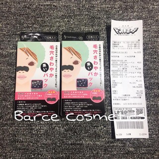 Miếng dán lột mụn cám Claudia Jansen suka1