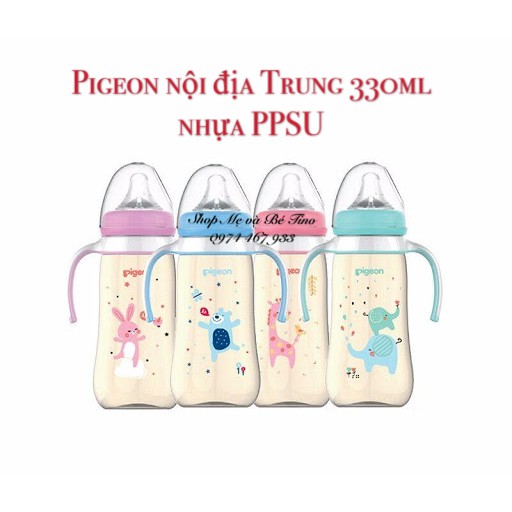 [Nội địa Trung Quốc]Bình sữa Pigeon cổ rộng nhựa PPSU 330ml