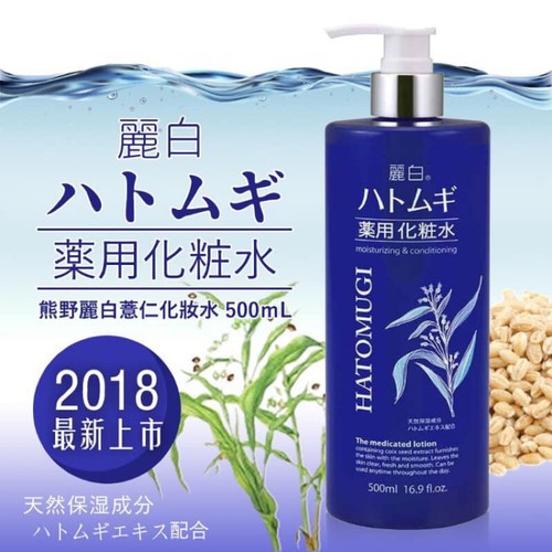 Nước Dưỡng Cấp Ẩm Sâu, Dưỡng Da Trắng Hồng Hatomugi Moisturizing Conditioning The Medicated Lotion xanh 500ml