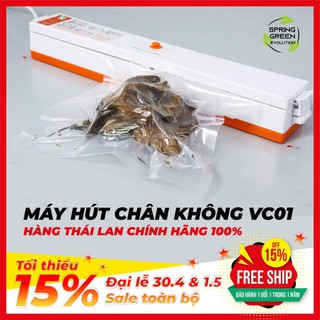 Máy Hút Chân Không VC01, Dòng Gia Đình Cầm Tay. Gọn Nhẹ, Dễ Sử Dụng, Tiết Kiệm. Hút Bao Khỏe, Nhanh. Hàng SGE Thailand!!