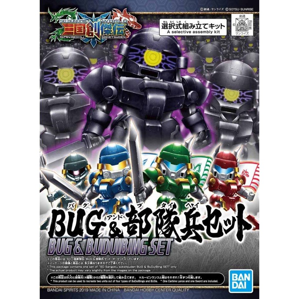 Đồ chơi lắp ráp Anime Nhật Bandai Gundam SD 28 Bug &amp; Buduibing Set Serie SD Gundam Sangoku Soketsuden