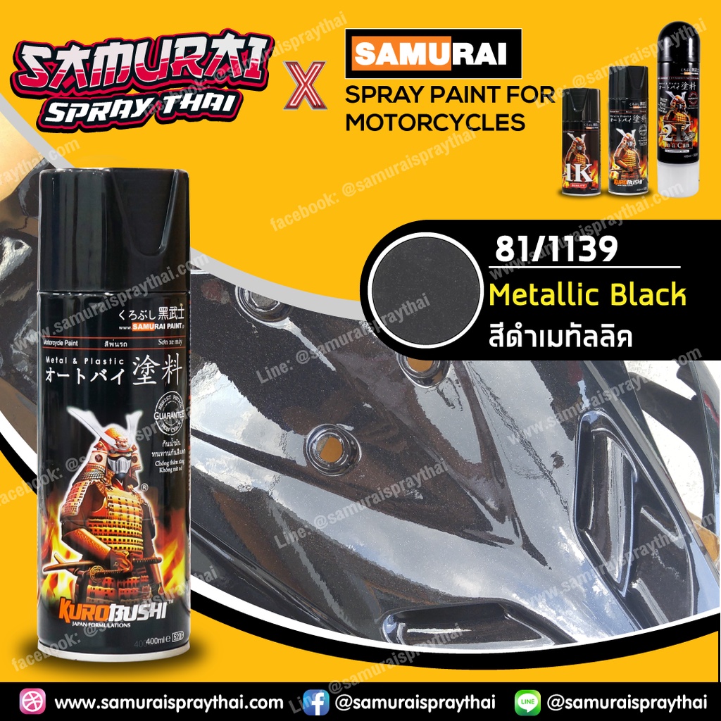 Sơn phun Samurai số. 1139 Đen Kim Loại