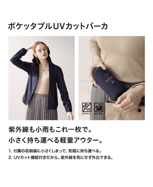 UNIQLO -Áo Parka chống nắng bỏ túi Uniqlo (áo gió, áo dù tag Nhật, bill)