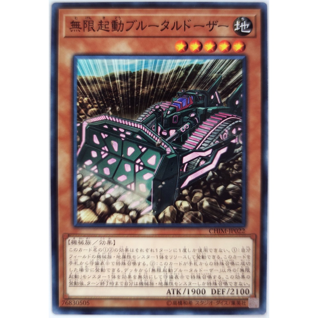 [Thẻ Yugioh] Infinitrack Brutal Dozer |JP| Common