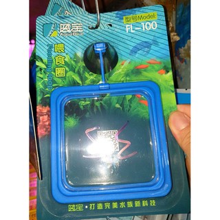 Vòng giữ thức ăn cho cá aquablue - vòng giữ thức ăn không bị phân tán