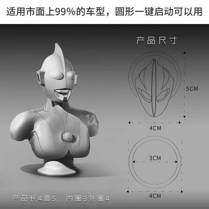 Ốp Vòng Trang Trí Nút Khởi Động Xe Hơi Kiểu Ultraman Sáng Tạo