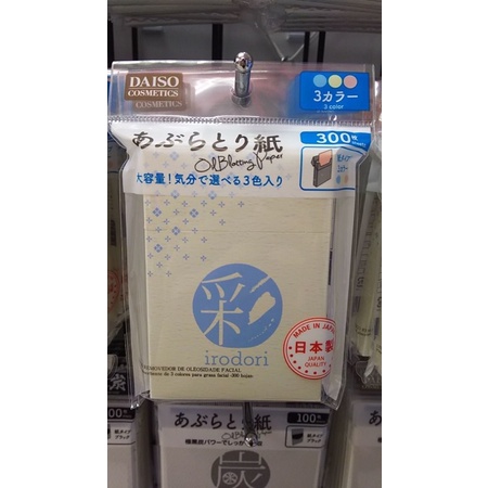 Giấy thấm dầu Nhật Bản - made in Japan