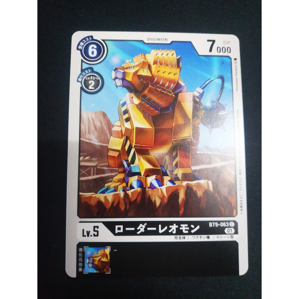 Thẻ bài Digimon - OCG - LoaderLeomon / BT9-063'