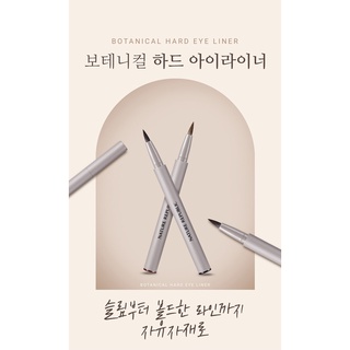 Botanical Hard Eye Liner