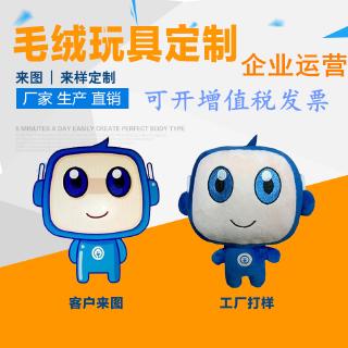 Gối Ôm Hình Bình Sữa Đáng Yêu