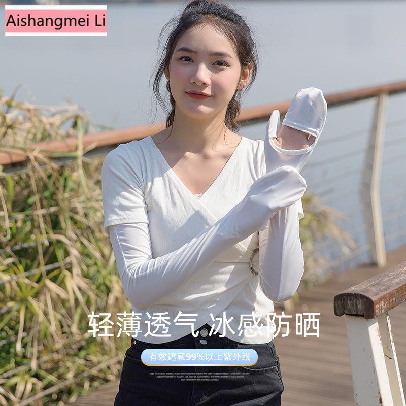 Găng Tay Dài Bằng Lụa Lạnh Mềm Mại Chống Tia Cực Tím Chống Nắng Phong Cách Nhật Bản Cho Nữ