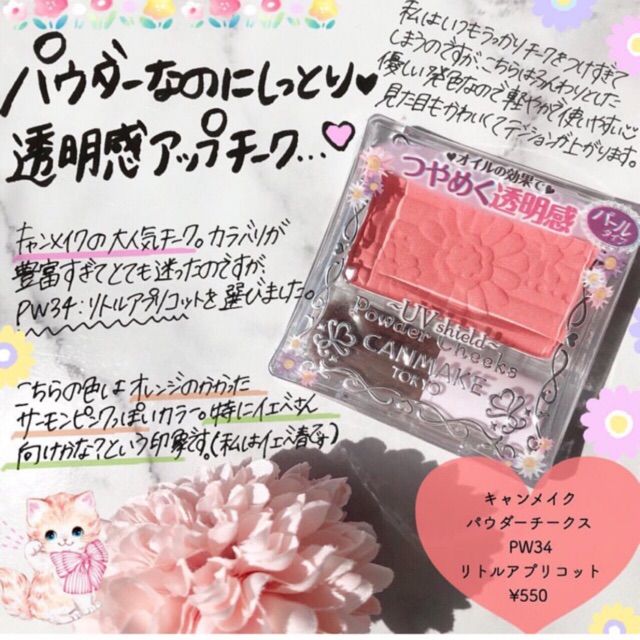 Má hồng Shield Powder của Canmake