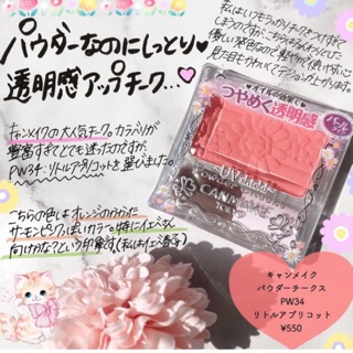 Má hồng Shield Powder của Canmake