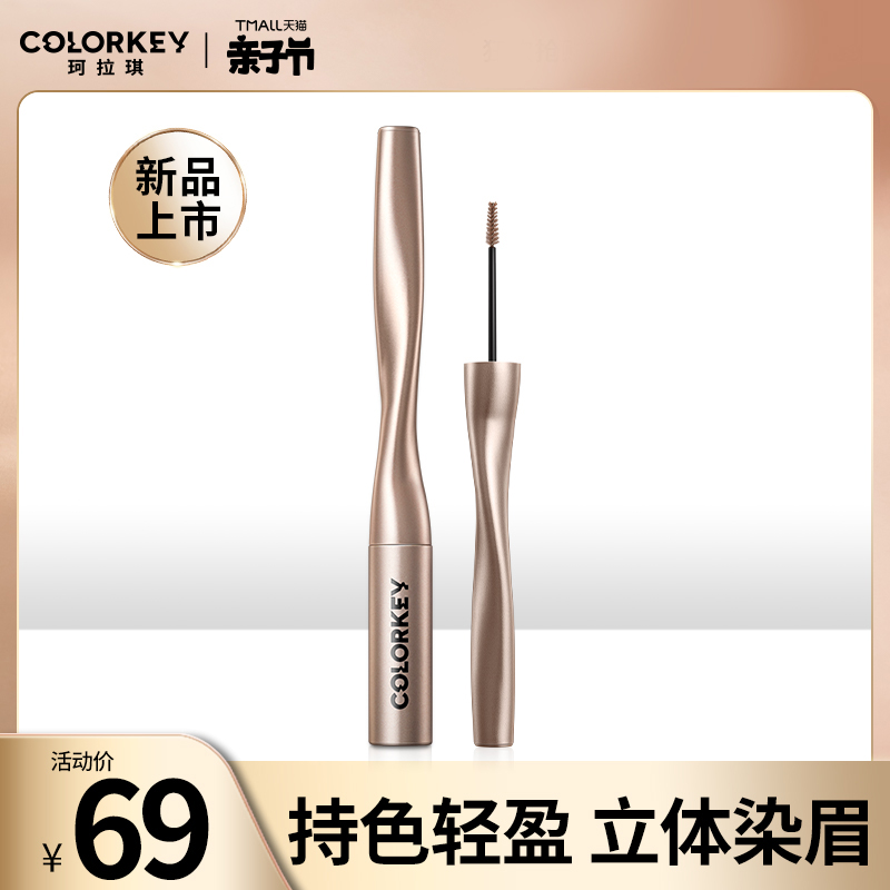 (Hàng Mới Về) Kem Kẻ Lông Mày Colorkeyklaqi Tự Nhiên Lâu Trôi Chống Thấm Nước Không Dễ Nhòe Cho Nữ | BigBuy360 - bigbuy360.vn