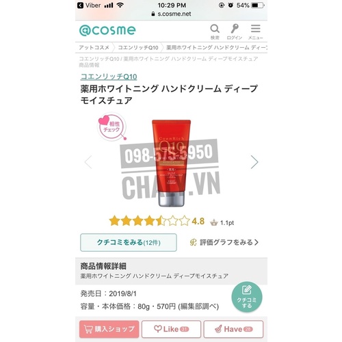 Kem dưỡng tay chống lão hoá trắng da Kose CoenRich Q10 Whitening Cream 80g Nhật