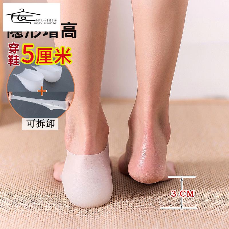 Miếng Lót Giày Tăng Chiều Cao 5cm Vô Hình Tiện Dụng Cho Nam Và Nữ