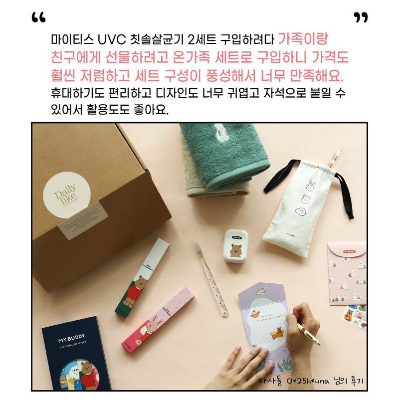 MÁY TIỆT TRÙNG BÀN CHẢI DAILYLIKE HÀN QUỐC