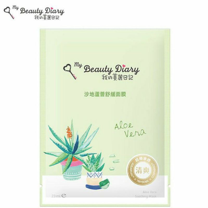 My Beauty Diary  - Mặt nạ lô hội xoa dịu giảm căng thẳng dạng hộp