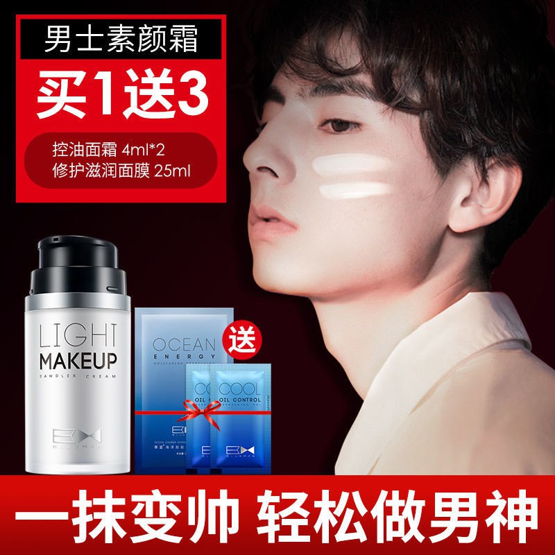 ✾[Không tẩy trang】 Zunlan Men’s Face Cream Whitening Concealer BB Brightening Skin Tone Liquid Foundation Mỹ phẩm