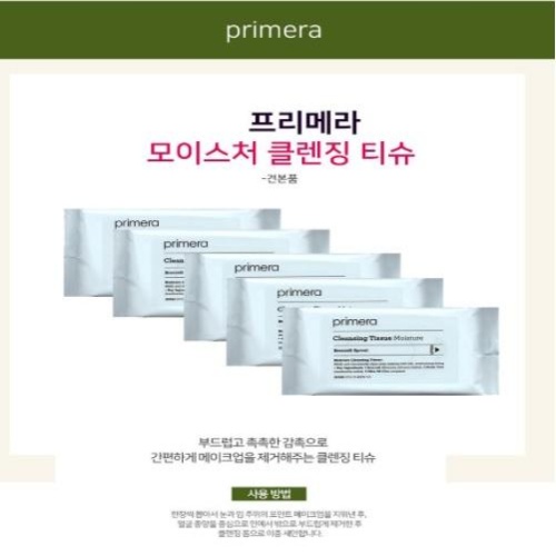 Khăn giấy tẩy trang primera (5 gói) - khăn giấy tẩy trang thiên nhiên Hàn Quốc. khăn tẩy trang 25g.5 gói - Khăn tẩy tran