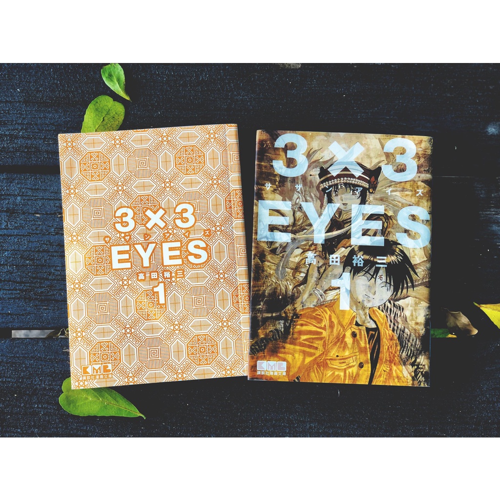Truyện tranh 3x3 EYES - CÔ BÉ BA MẮT lẻ tập 1. 2. 3. 4. 5,6,7