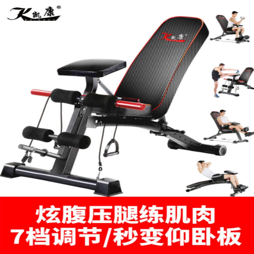 Kaikang Supine Board Bảng cơ bụng đa chức năng Sit-up Thiết bị tập thể dục Trang chủ Ghế tạ