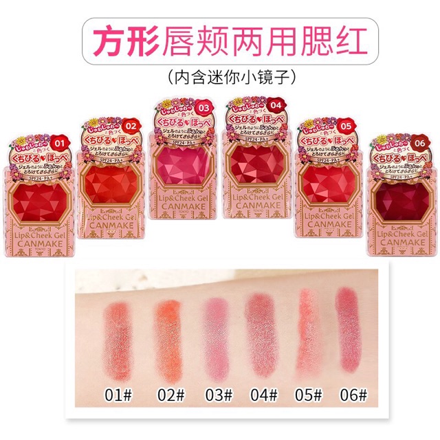 Lip&amp;Cheek gel Canmake má hồng và son 2in1