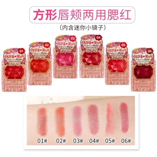 Phấn má và son dưỡng 2 trong 1 Canmake Lip & Cheek Gel
