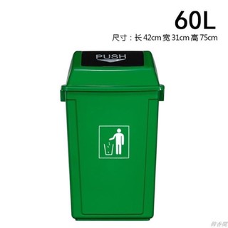 Thùng rác nhựa công cộng 60L PUSH nắp lật