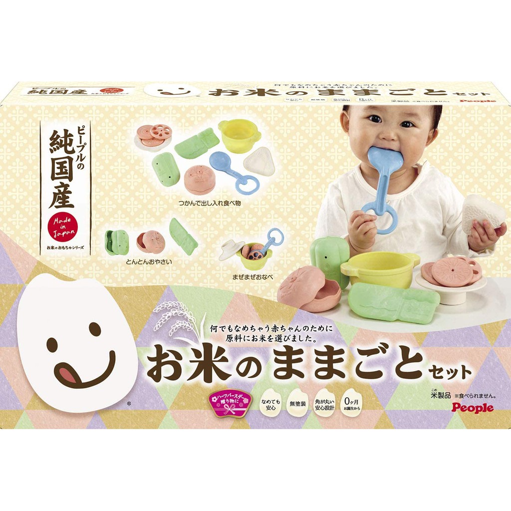 Bộ đồ chơi cho bé 6 - 12 tháng tuổi từ PEOPLE Nhật Bản | Hương Gạo & Vị Gạo Trong Từng Sản Phẩm 100% Made in Japan
