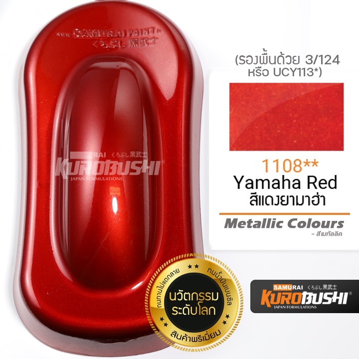 Sơn Samurai Màu Đỏ 1108 - Sơn Xịt Samurai Màu Đỏ Yamaha