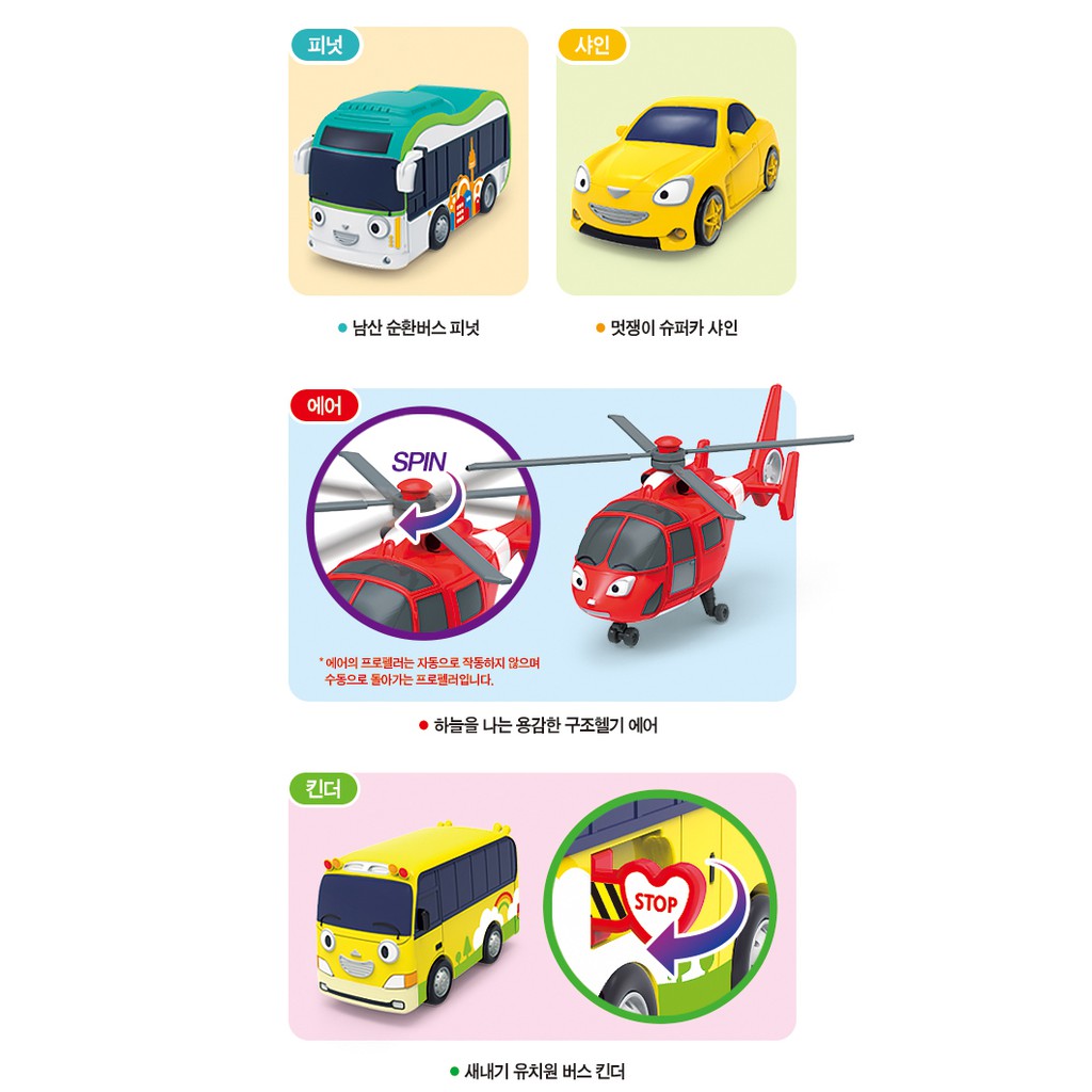Bộ sưu tập xe bus mini Tayo Set buýt bé nhỏ Tayo Chính hãng Hàn Quốc | Seoulpapa