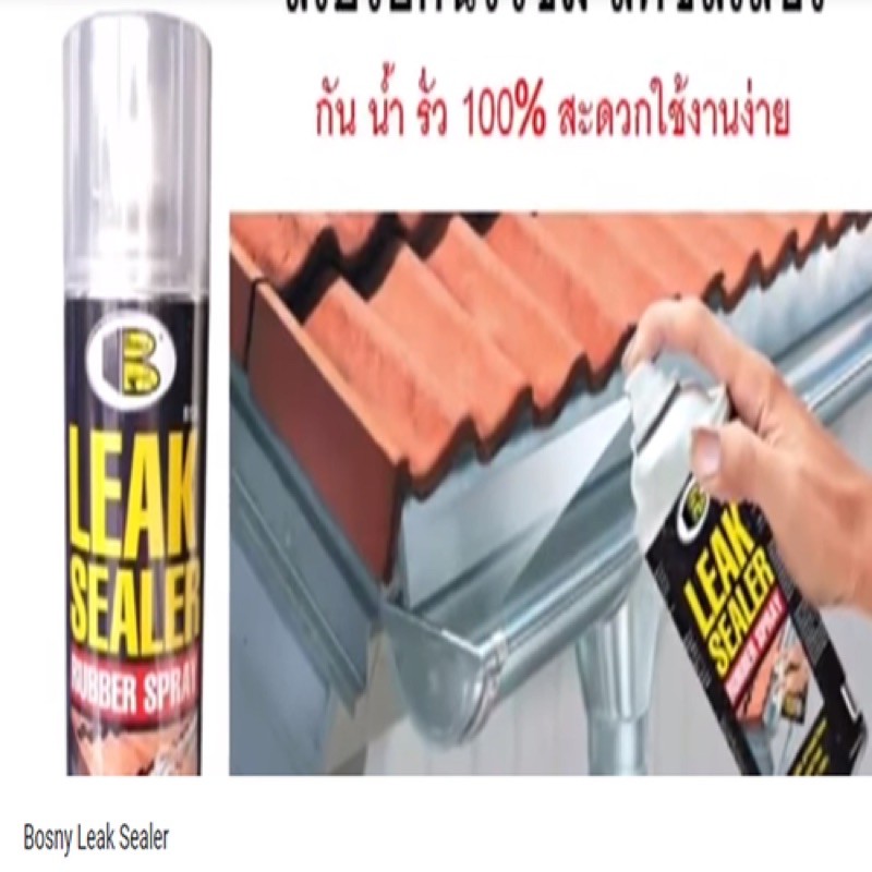 Sơn xịt chống dột Leak Sealer B125 Bosny– Nhập khẩu Thái Lan quy cách 600cc/1chai