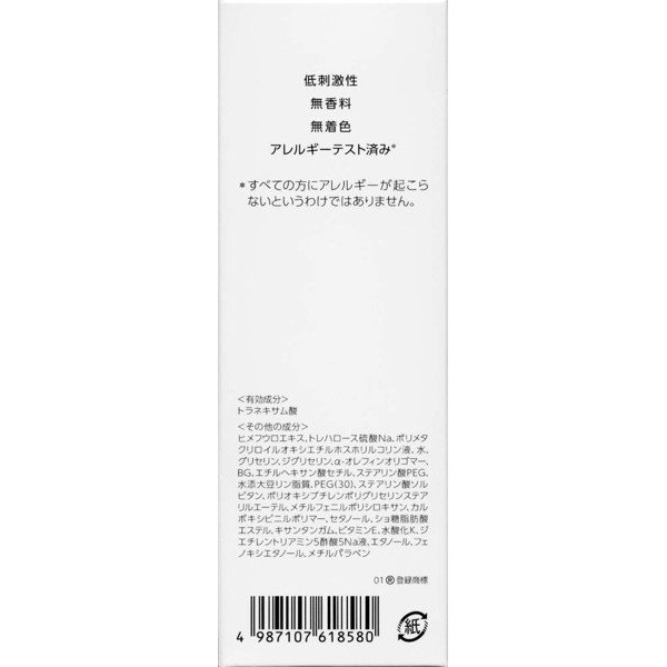 Sữa dưỡng trắng da ngừa nám Transino Whitening Clear Milk 120ml - 100% Authentic