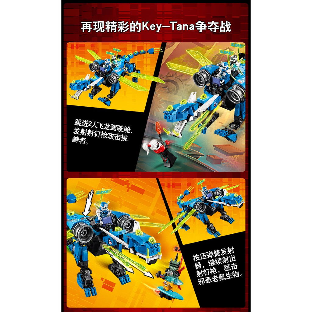 Đồ chơi lắp ráp Lari 11488 Ninjago Rồng máy xanh Jay Xếp Mô Hình Minifigures Ninja season phần 12 Nya Unagami