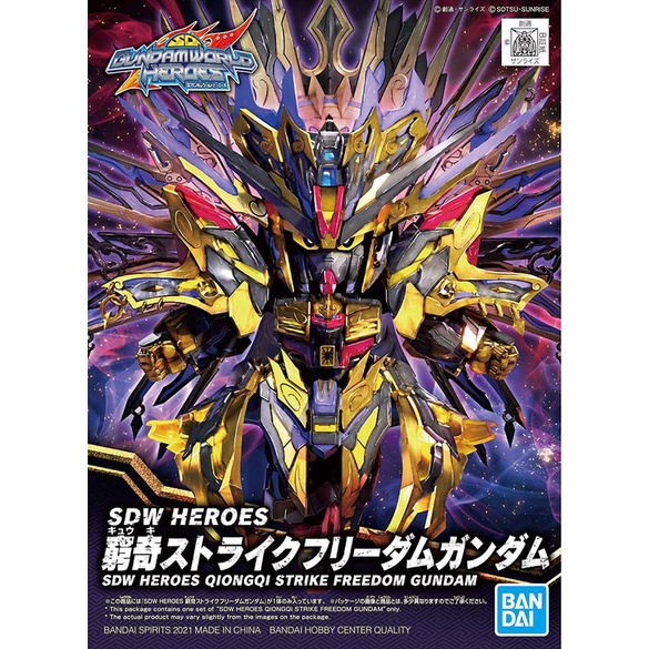 Mô hình Gundam Bandai SDW Heroes 14 Qiongqi Strike Freedom Gundam SD Gundam World Heroes [GDB] [BSD]