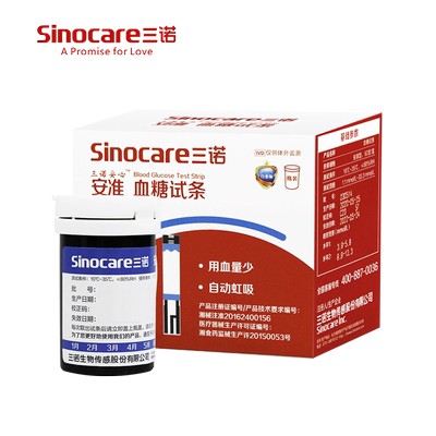 Máy kiểm tra đường huyết sannoan chuẩn Giấy thử 50 viên chai dụng cụ đo lượng đường trong máu gia dụng