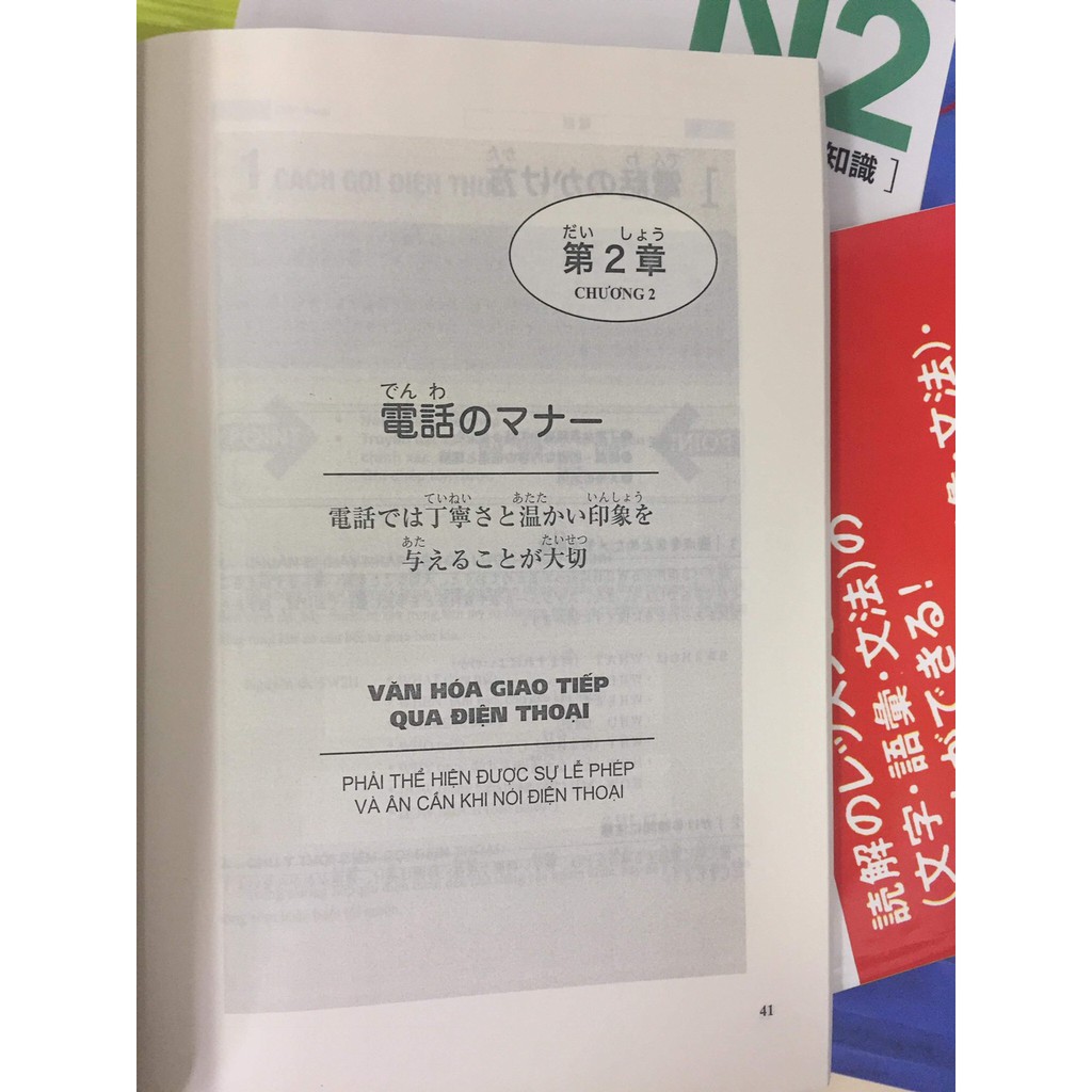 Sách tiếng Nhật - Đàm thoại tiếng Nhật - Làm việc trong công ty Nhật (Kèm CD)