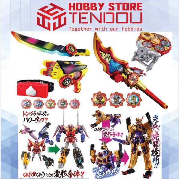 Đồ Chơi Siêu Nhân DX Gattai Avataro Sentai Donbrother