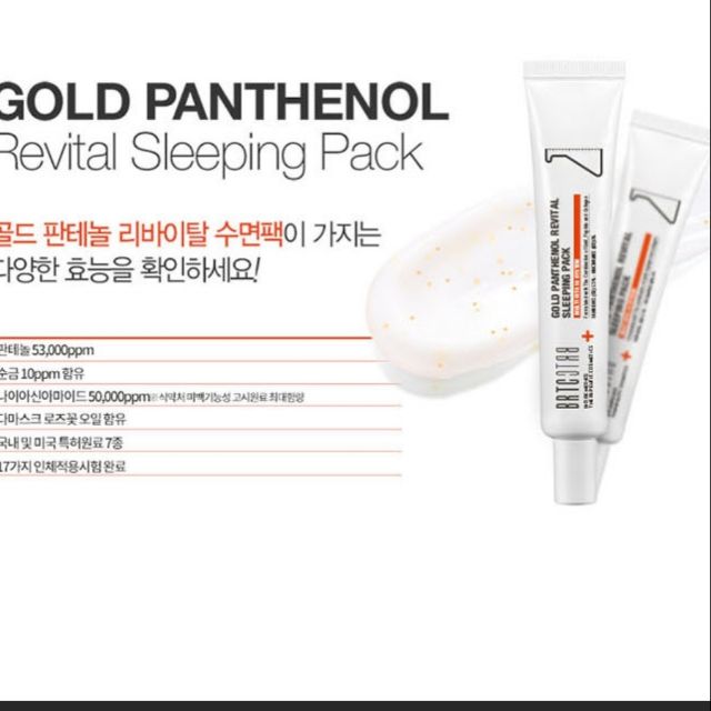 Mặt nạ ngủ trắng da BRTC 30ml