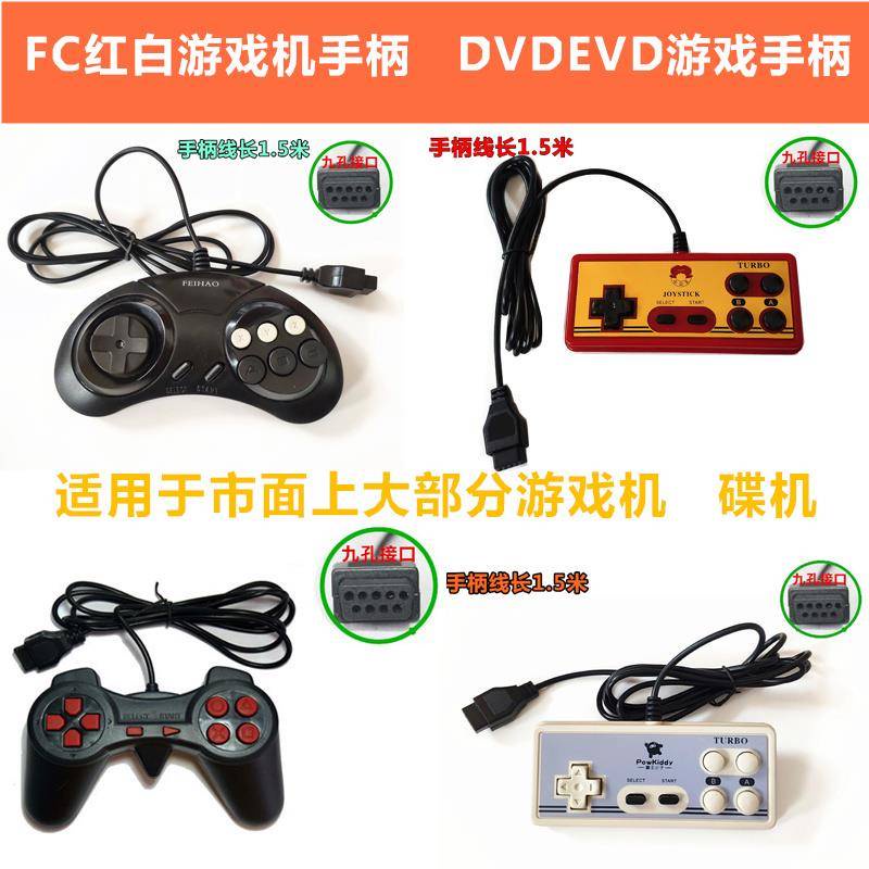 Tay cầm điều khiển chơi game PS2 FC NES chín lỗ cổ điển màu vàng