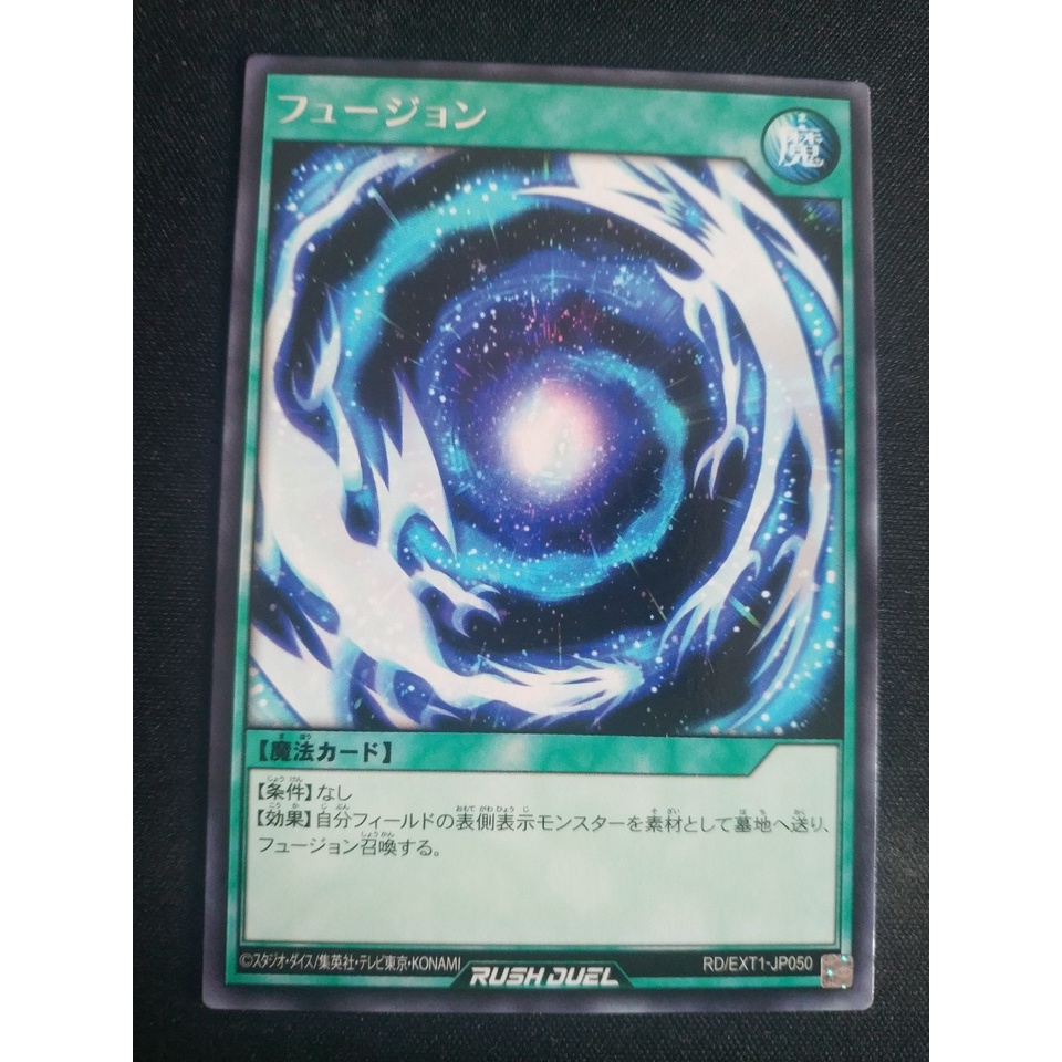 Thẻ bài Yugioh - TCG - Fusion / EXT1-JP050'