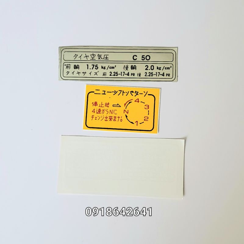 Bộ tem thông số Cub 50 đời 78,81,92