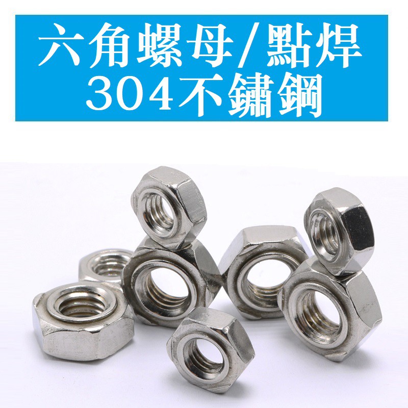 Đai Ốc Lục Giác Bằng Thép Không Gỉ 304 3457 > [m3 m4 m5 m6 m8 m10 m12]