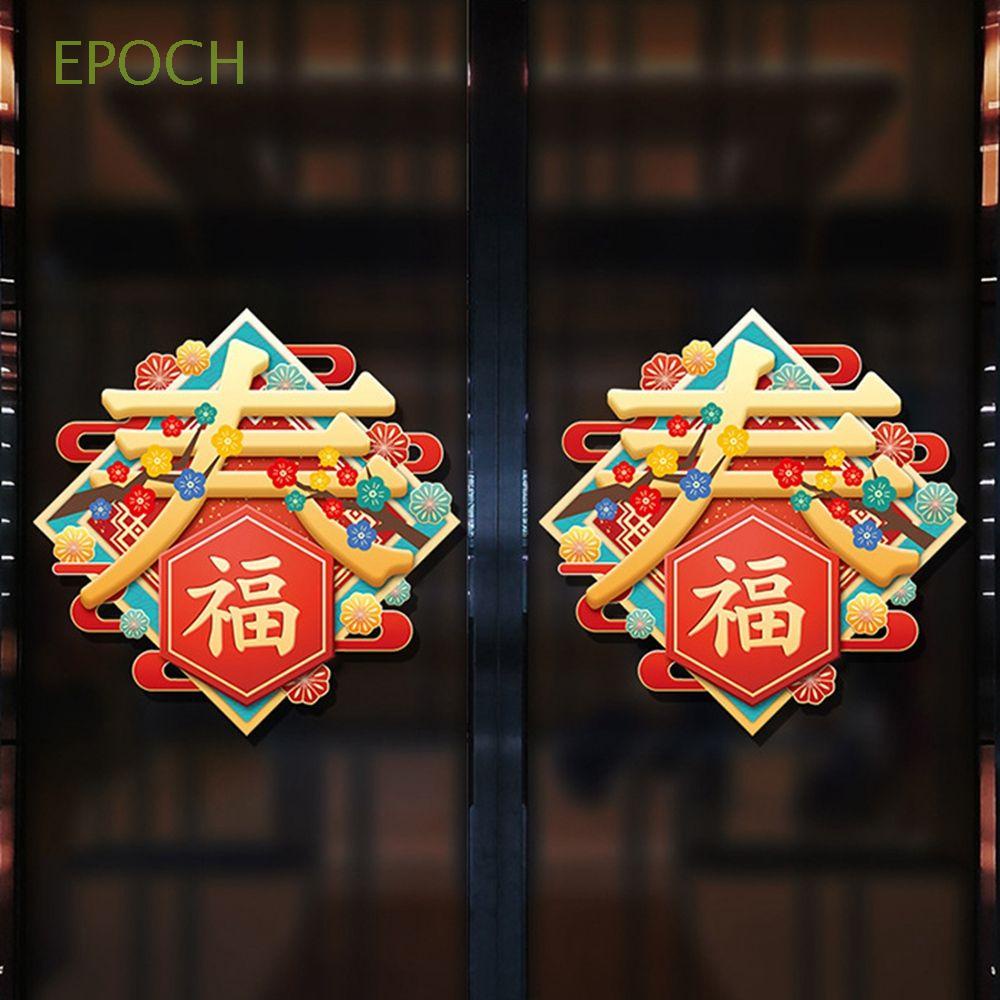 Miếng dán cửa sổ trang trí năm mới phong cách Trung Hoa cổ điển