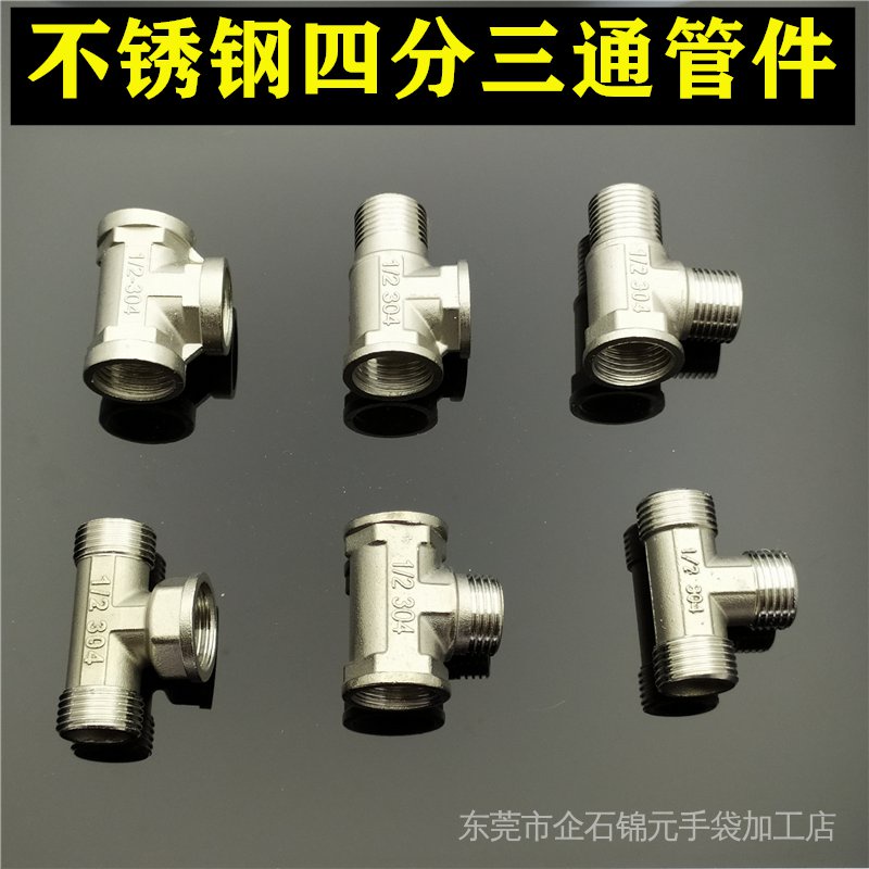 Ống Dẫn Nước Nóng Ba Chiều Bằng Thép Không Gỉ Dày Dặn Toàn Diện Hai Dây Bên Trong Một Bên Trong