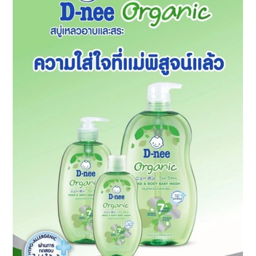 Sữa tắm gội Thái Lan Dnee Organic 380ml