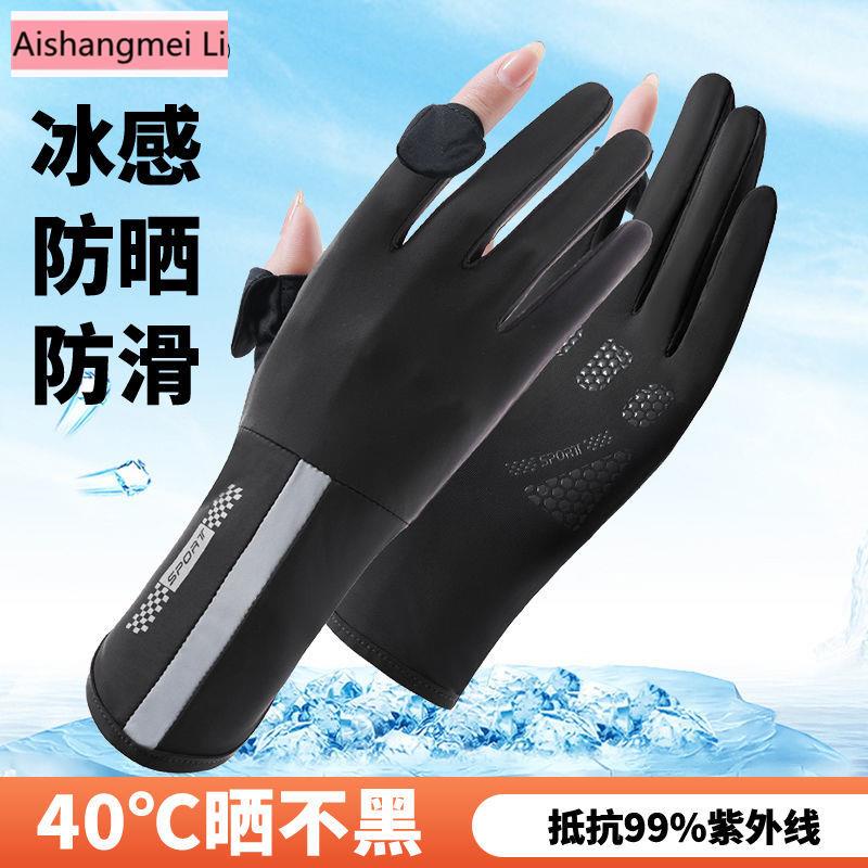 Găng Tay Thể Thao Hở Ngón Bằng Lụa Lạnh Siêu Mỏng Thoáng Khí Chống Tia Cực Tím Chống Tia Cực Tím