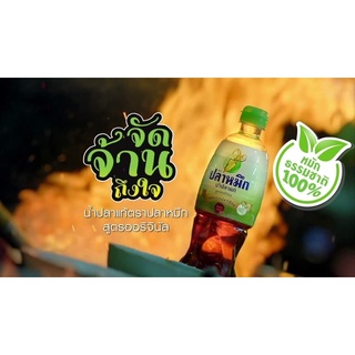Nước mắm nhãn Cá Mực 700ml thái lan. Thơm ngon đâm đà